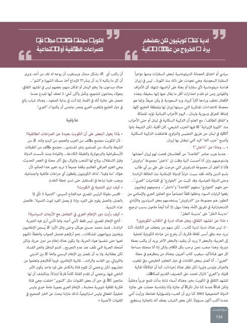 AlHadaf Magazine - April 2016