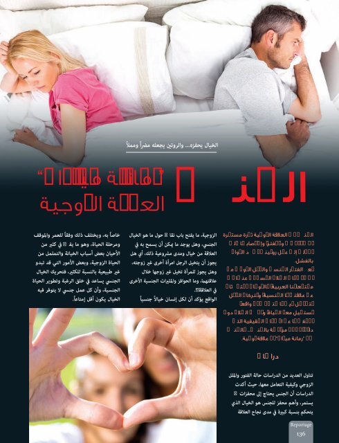 AlHadaf Magazine - April 2016