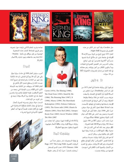 AlHadaf Magazine - April 2016