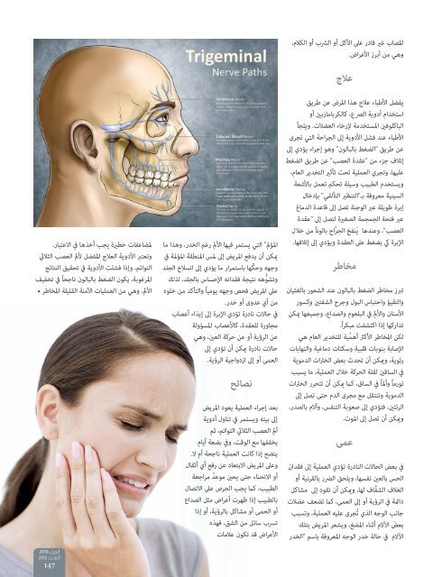 AlHadaf Magazine - April 2016