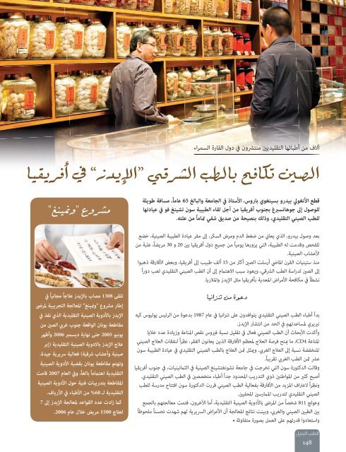 AlHadaf Magazine - April 2016