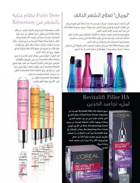 AlHadaf Magazine - April 2016