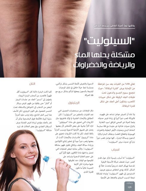 AlHadaf Magazine - April 2016