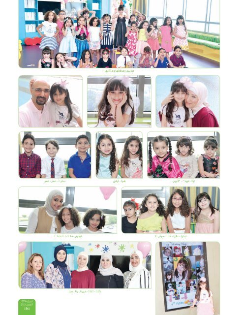 AlHadaf Magazine - April 2016