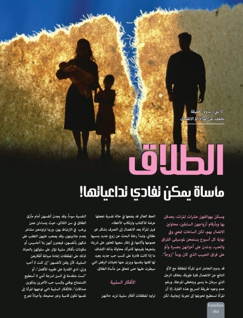 AlHadaf Magazine - April 2016