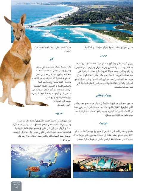 AlHadaf Magazine - April 2016