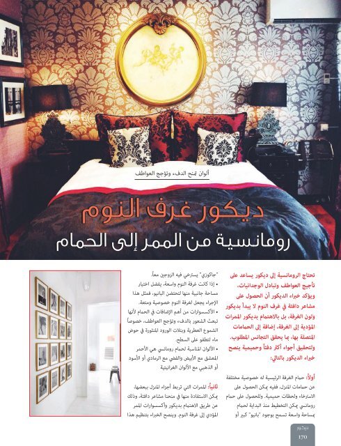 AlHadaf Magazine - April 2016