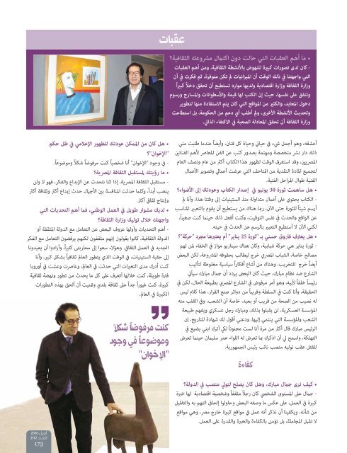 AlHadaf Magazine - April 2016