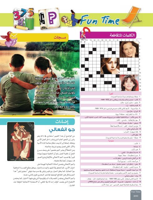 AlHadaf Magazine - April 2016