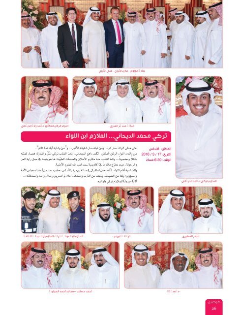 AlHadaf Magazine - April 2016