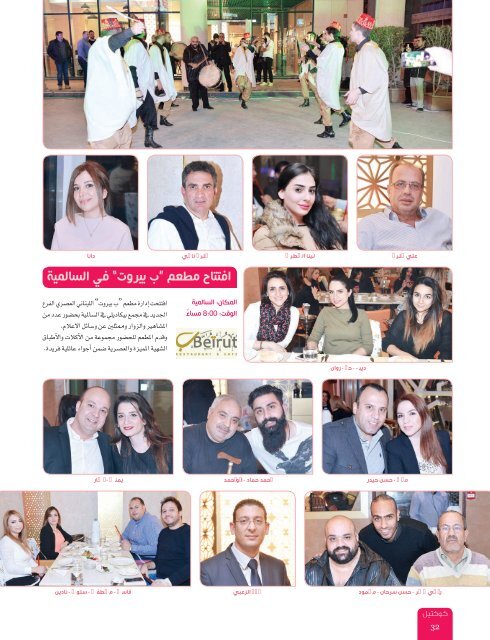 AlHadaf Magazine - April 2016