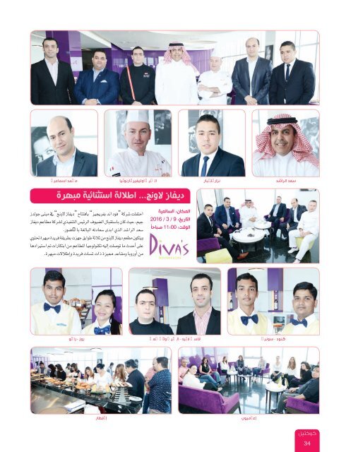 AlHadaf Magazine - April 2016