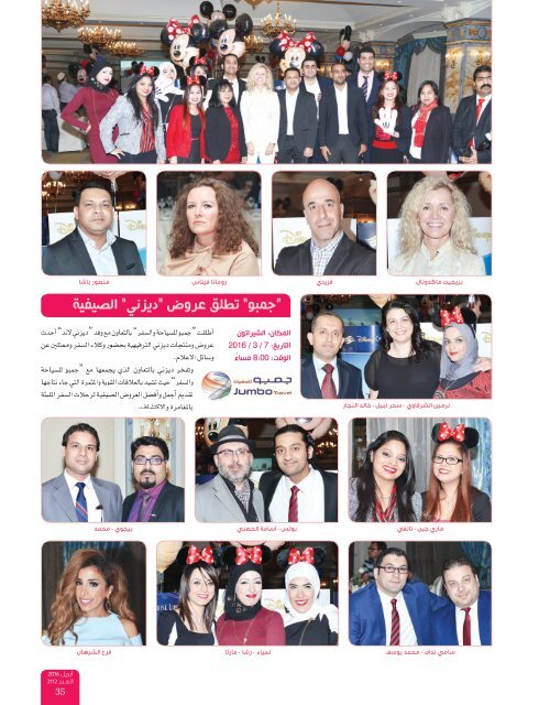 AlHadaf Magazine - April 2016