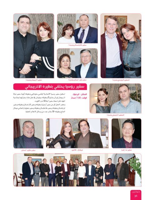 AlHadaf Magazine - April 2016