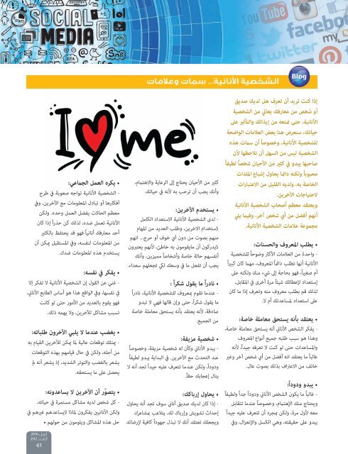 AlHadaf Magazine - April 2016