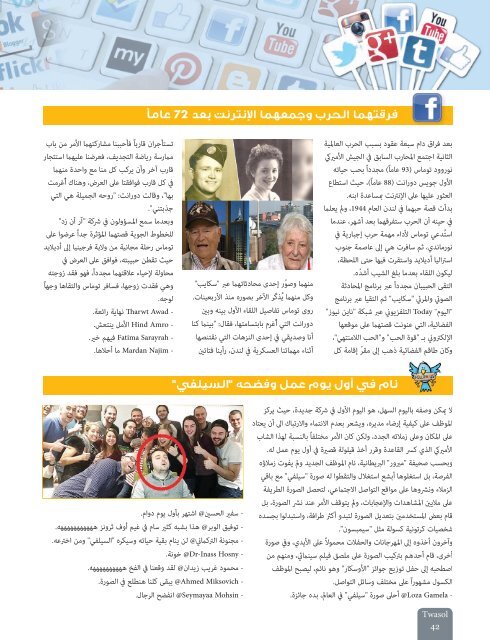 AlHadaf Magazine - April 2016