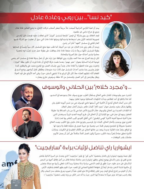 AlHadaf Magazine - April 2016