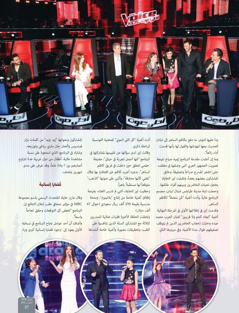 AlHadaf Magazine - April 2016