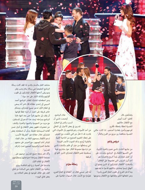 AlHadaf Magazine - April 2016