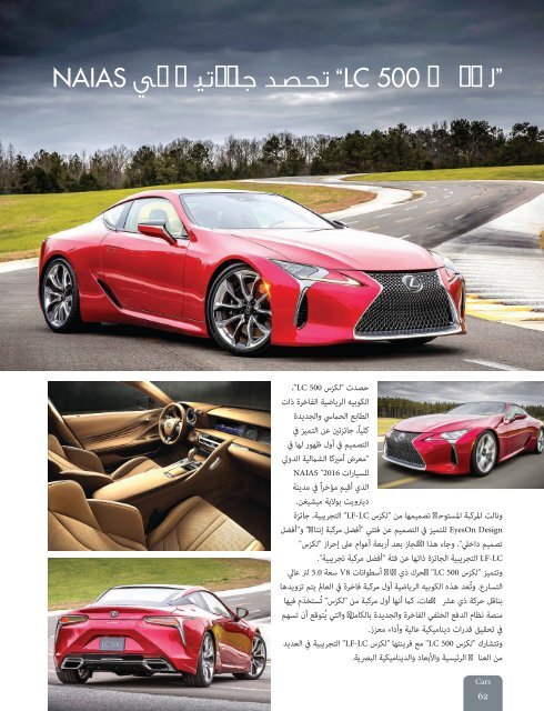 AlHadaf Magazine - April 2016