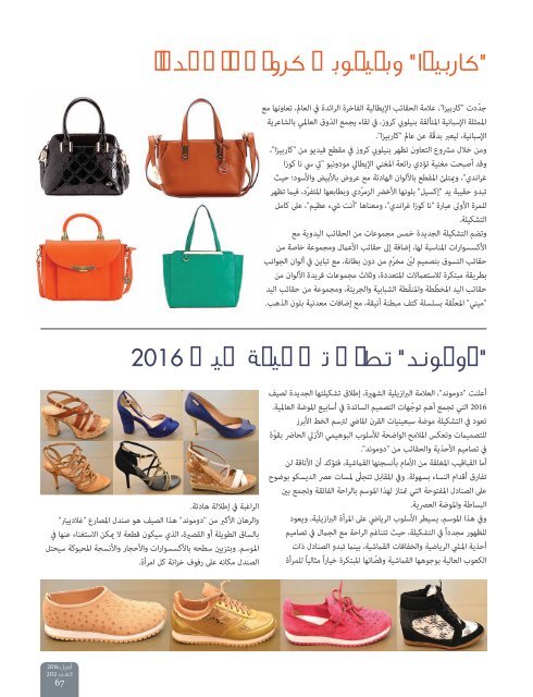 AlHadaf Magazine - April 2016