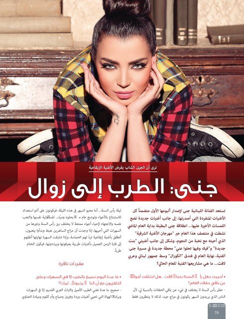 AlHadaf Magazine - April 2016