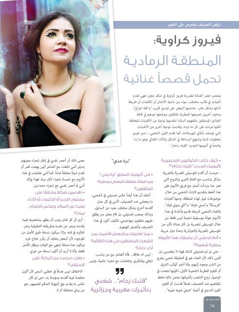 AlHadaf Magazine - April 2016