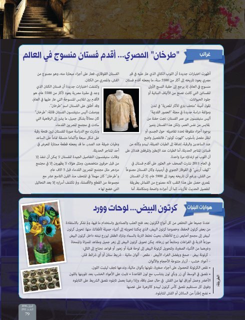 AlHadaf Magazine - April 2016