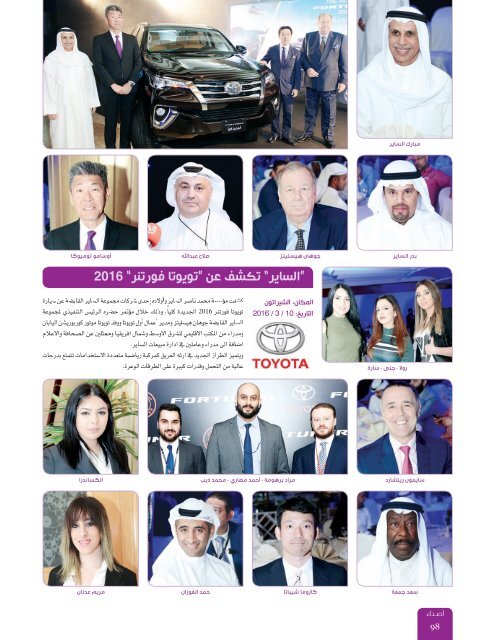 AlHadaf Magazine - April 2016