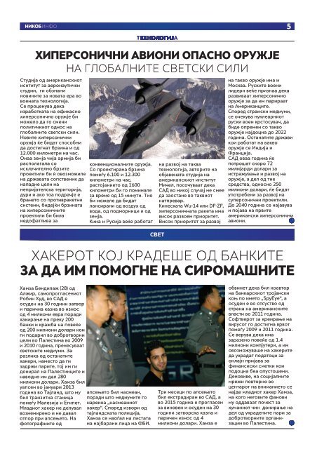 Никоб Инфо бр.66