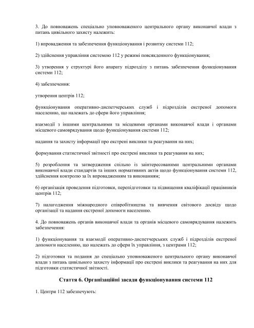 Заголовки в дипломной работе