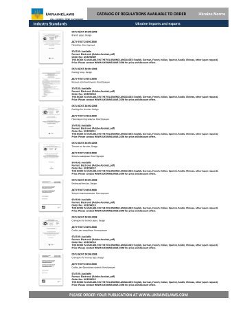 Ukrainian Steel Production regulations 1208