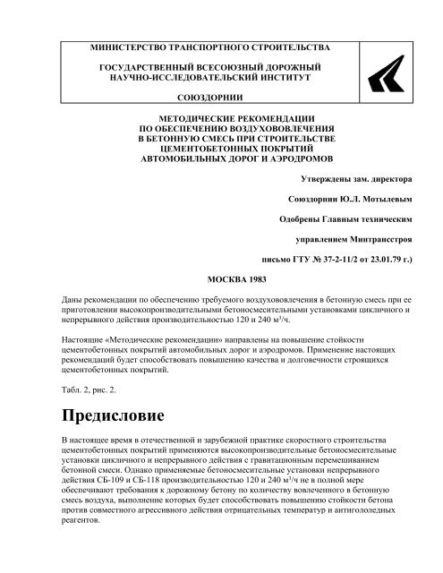 Metodicheskie Rekomendacii Po ObespecheDoc N