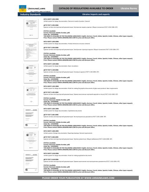 Ukrainian Power Utilities Regulations 1139