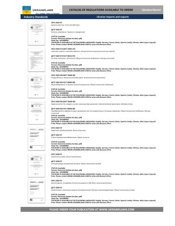 Ukrainian Agribusiness regulations (2)