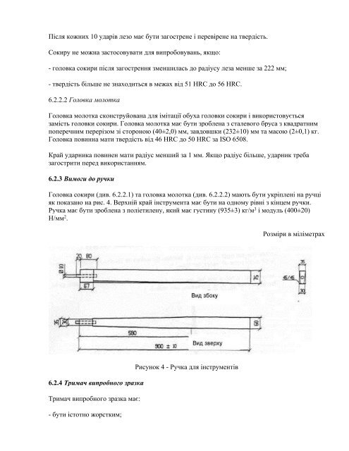 DSTU EN 356_2005_ Zashcitnoe osteklenieivost