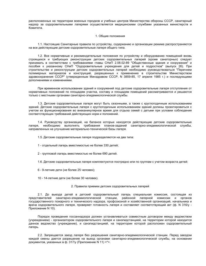 Расположенны