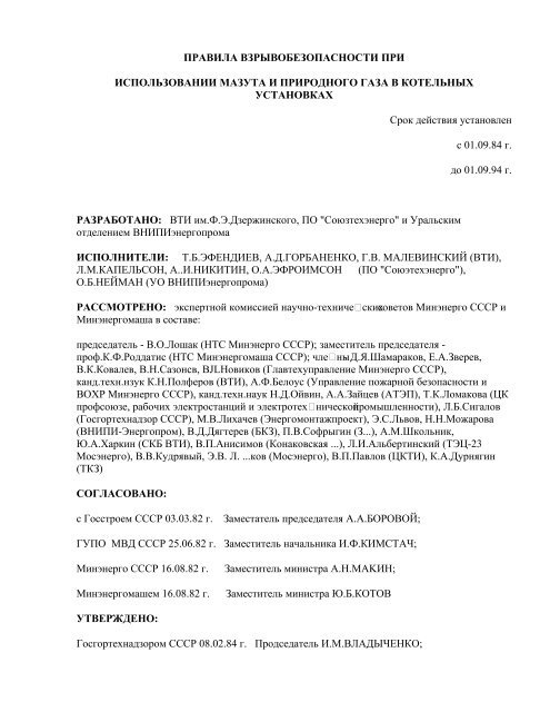 Какое условие должно выполняться для обеспечения безопасности котлов не оборудованных установками