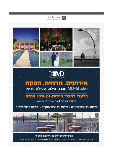  פסח 2016