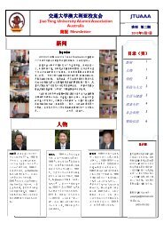 JTUAAA Newsletter (Issue 2)