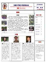 JTUAAA Newsletter (Issue 3)