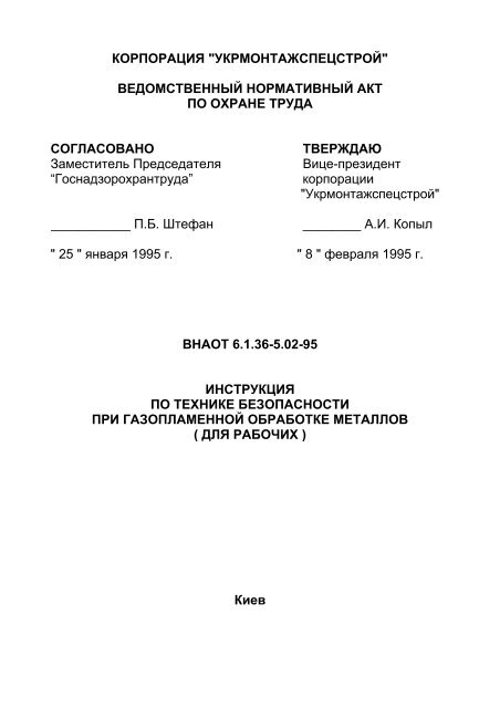 VNAOT 6.1.36-5.02-95