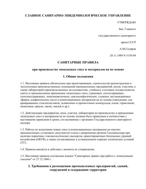 SP 5159-89_ Sanitarnye Pravila Pri Proia Ih