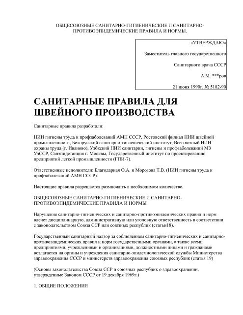 Какой уровень шума допустим в соответствии с законодательством?