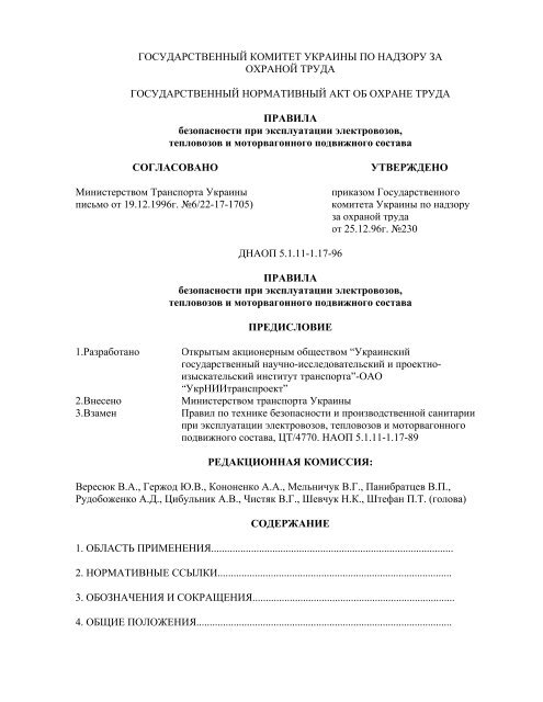 Инструкция по охране труда при промывке системы отопления - 82 фото