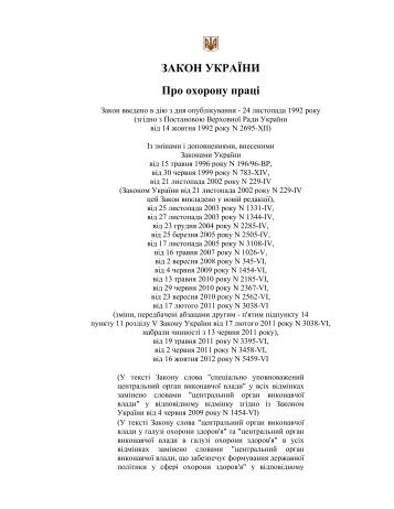 Zakon Ukrainy ot 14_10_1992 № 2694-XII _Ob o