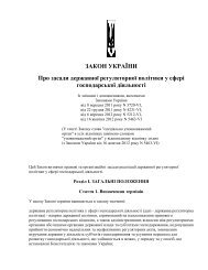 Zakon Ukrainy ot 11_09_2003 № 1160-IV _j pol