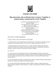Zakon Ukrainy ot 23_12_2010 № 2856-VI O Ukra
