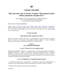 Zakon Ukrainy ot 19_02_1997 № 89_97-VR  priv