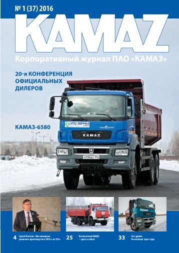 Корпоративный университет камаза